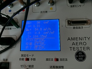 気密測定,Ⅽ値０．４cm2 / m2,気密測定仙台市,宮城県新築