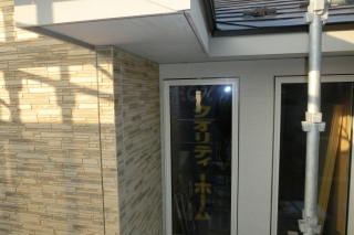 工務店　成功　かまたこうむてん