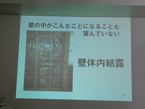 Dotプロジェクト施工技術者講習会（中級編）