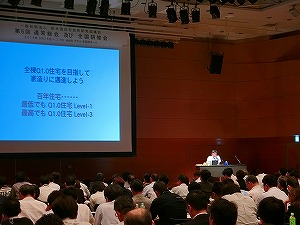 新住協（新木造住宅技術研究協議会）の全国総会㏌仙台