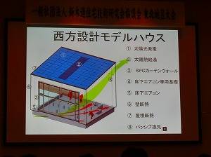 新木造住宅技術研究協議会、仙台工務店、仙台市工務店、鎌田工務店