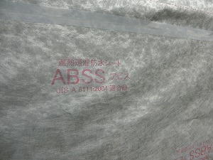 付加断熱工事,透湿防水シート,遮熱シートアビス,仙台市付加断熱,