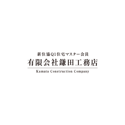 仙台市H様邸,地鎮祭　ゼロ・エネルギー住宅